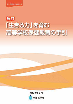高校