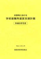 県教委３