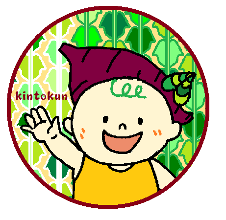 ①きんとくん (1)
